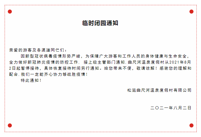 暂停!取消!江西多地通知,江西重要通知-第1张图片