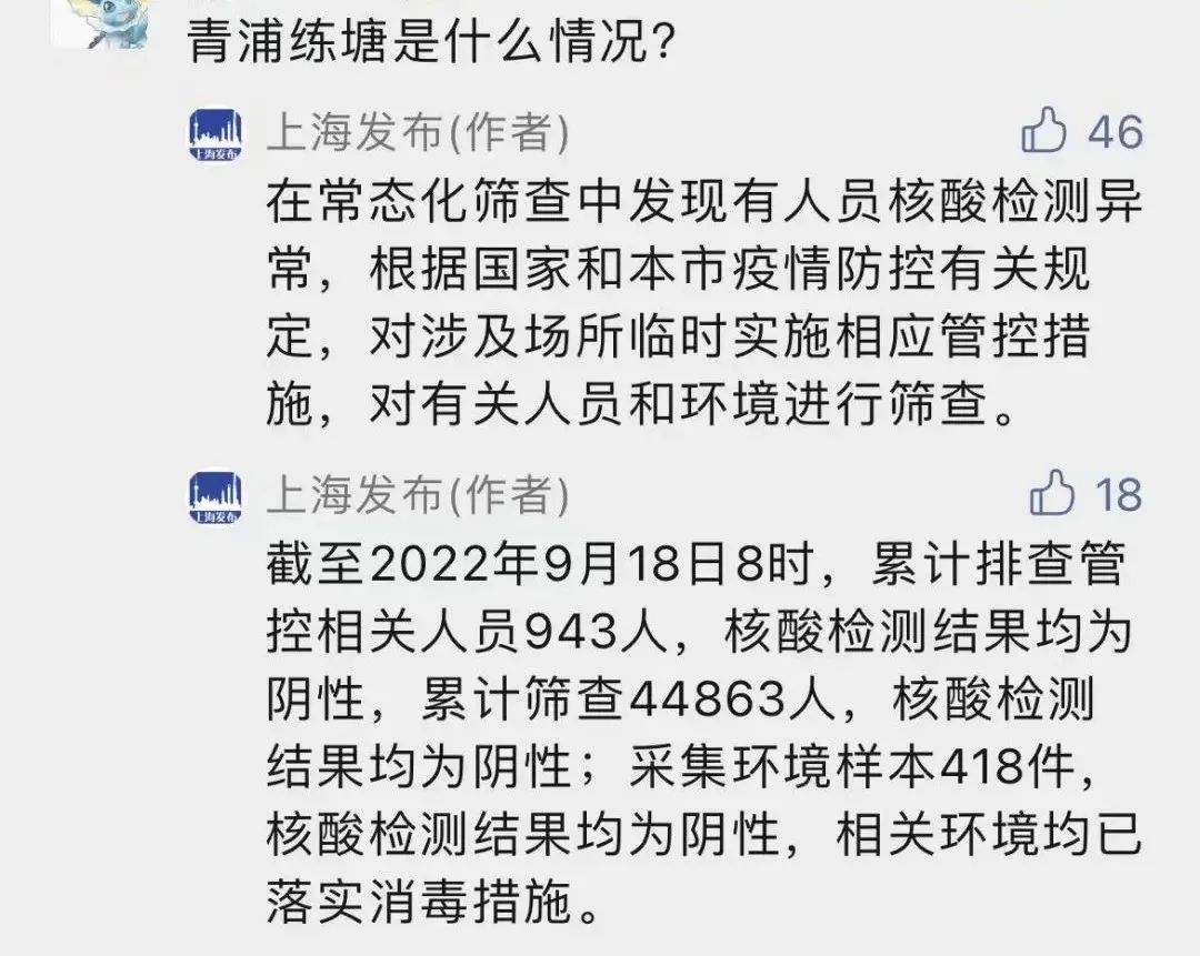 「上海疫情什么时候开始的」〃上海本地疫情什么时候发现
