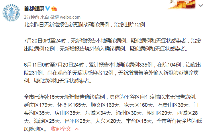河北现有本土确诊病例12例︰(河北现有病例最新)-第2张图片