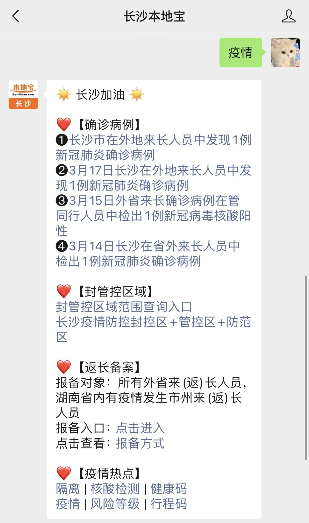 【天津河北区疫情最新消息/天津河北区疫情风险等级】