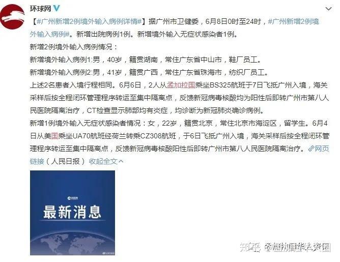 广州市新增1例无症状病例〃广州新增5例本地无症状
