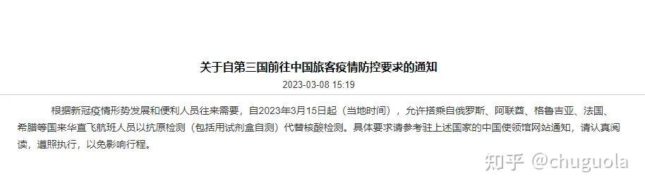 取消核酸检测是真的吗,取消核酸证明的最新政策-第2张图片