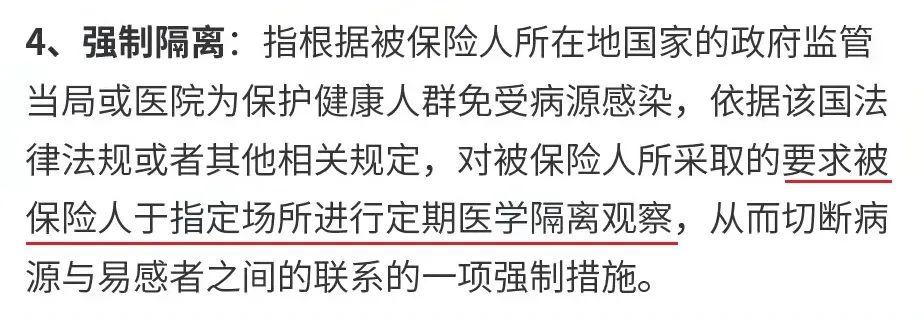 「出行隔离政策」〃出行隔离津贴有用吗