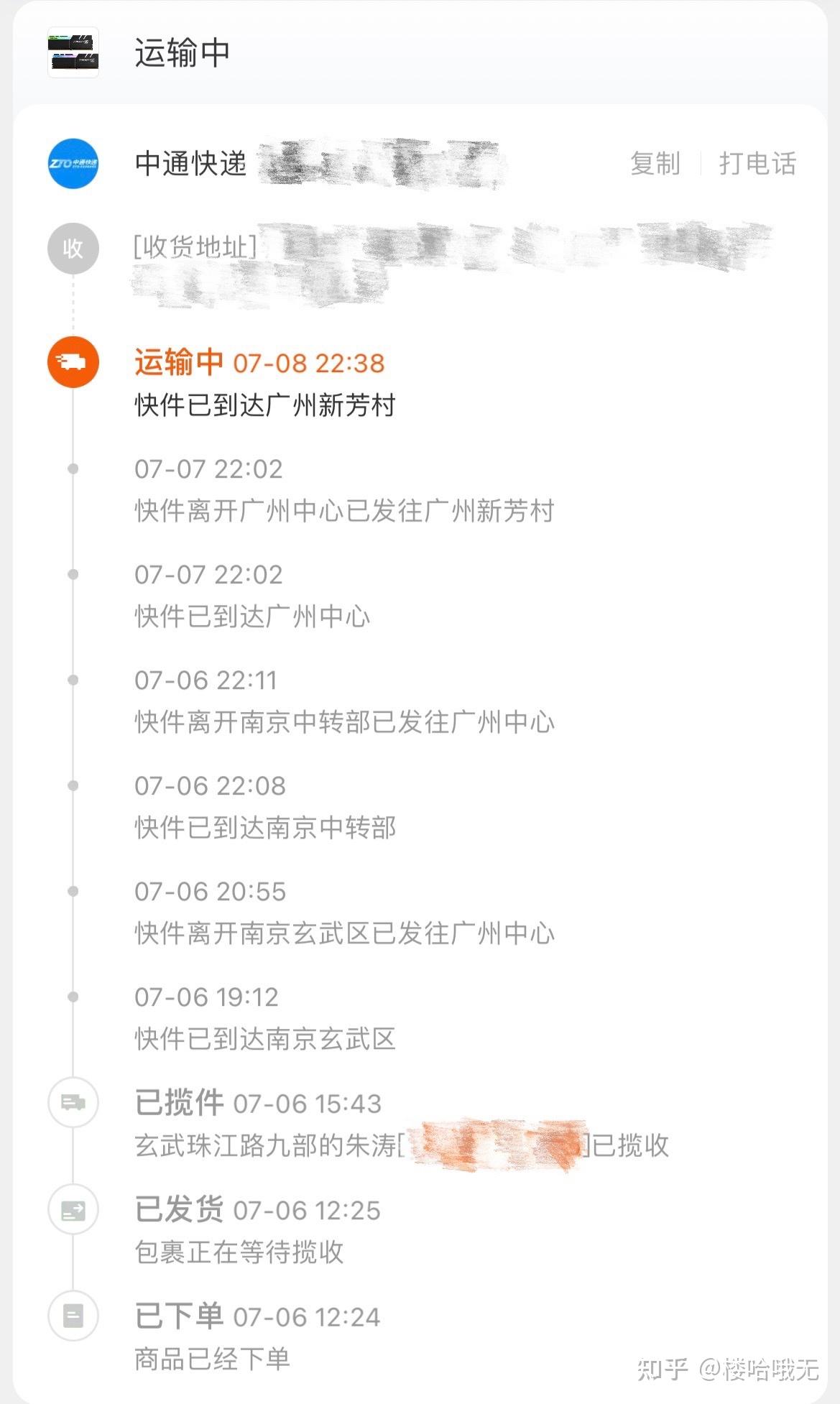 “中通快递什么时候停运2021年	” 中通快递哪天停运2020？-第1张图片