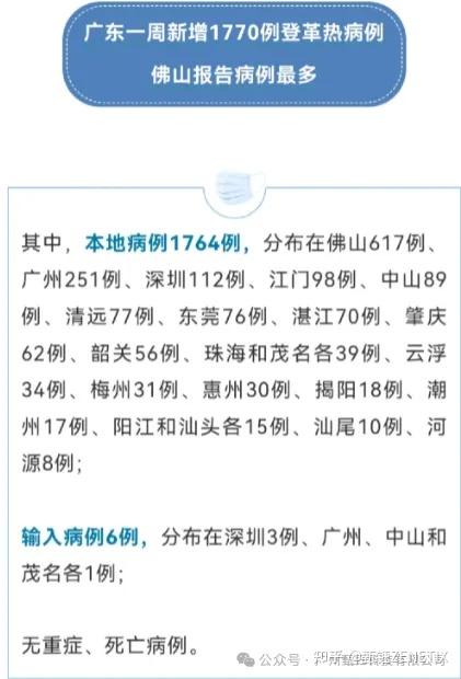 广东新增本土确诊10例-广东新增本土确诊10例病例