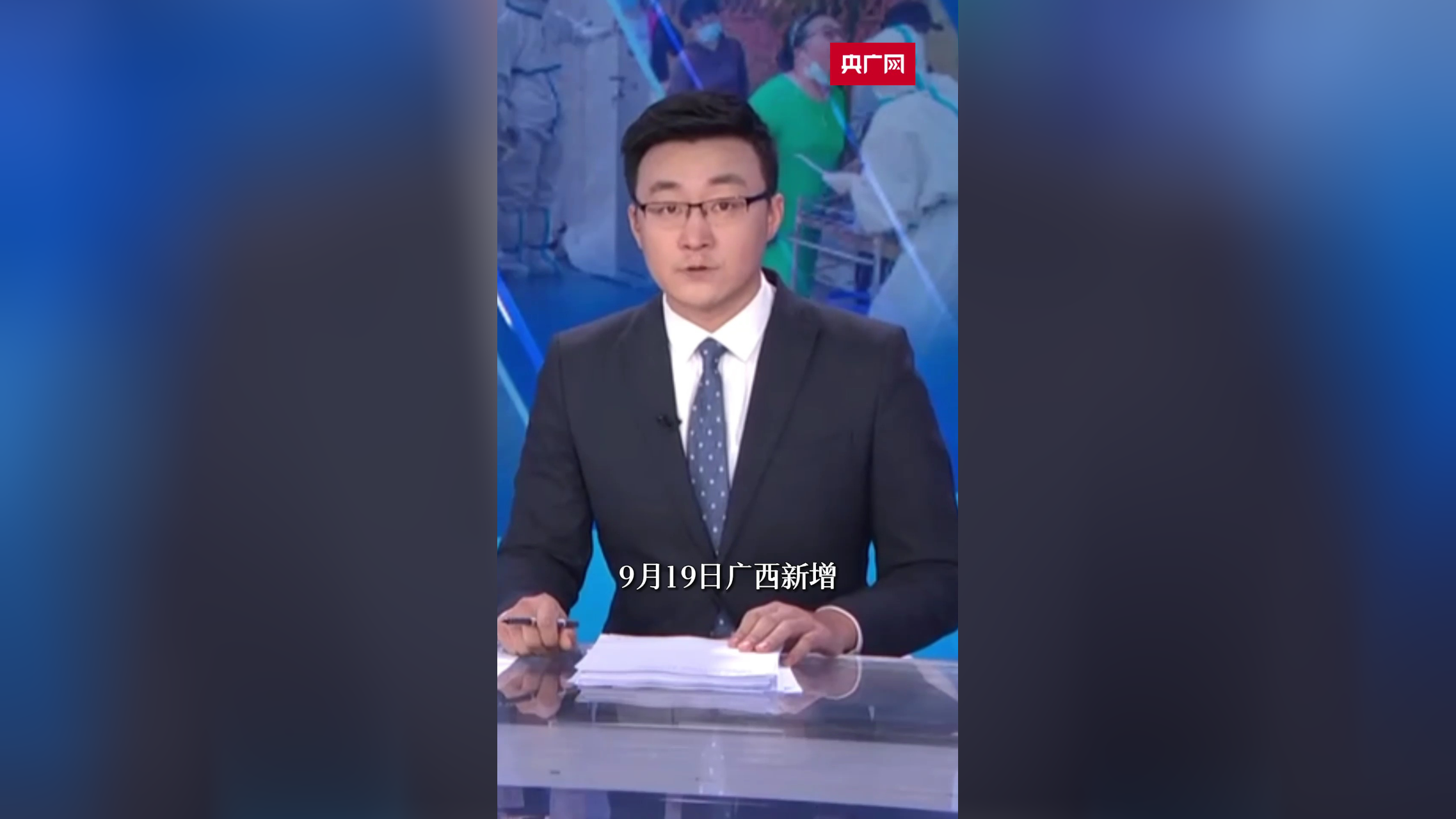 “广西新增本土无症状感染者17例” 广西新增本土确诊1例？