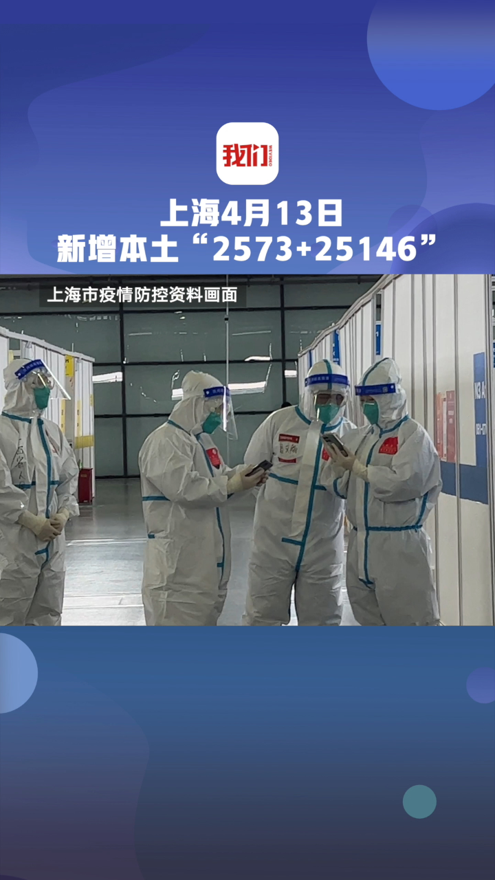 【31省区市新增13例/31省区市新增71例确诊】-第2张图片