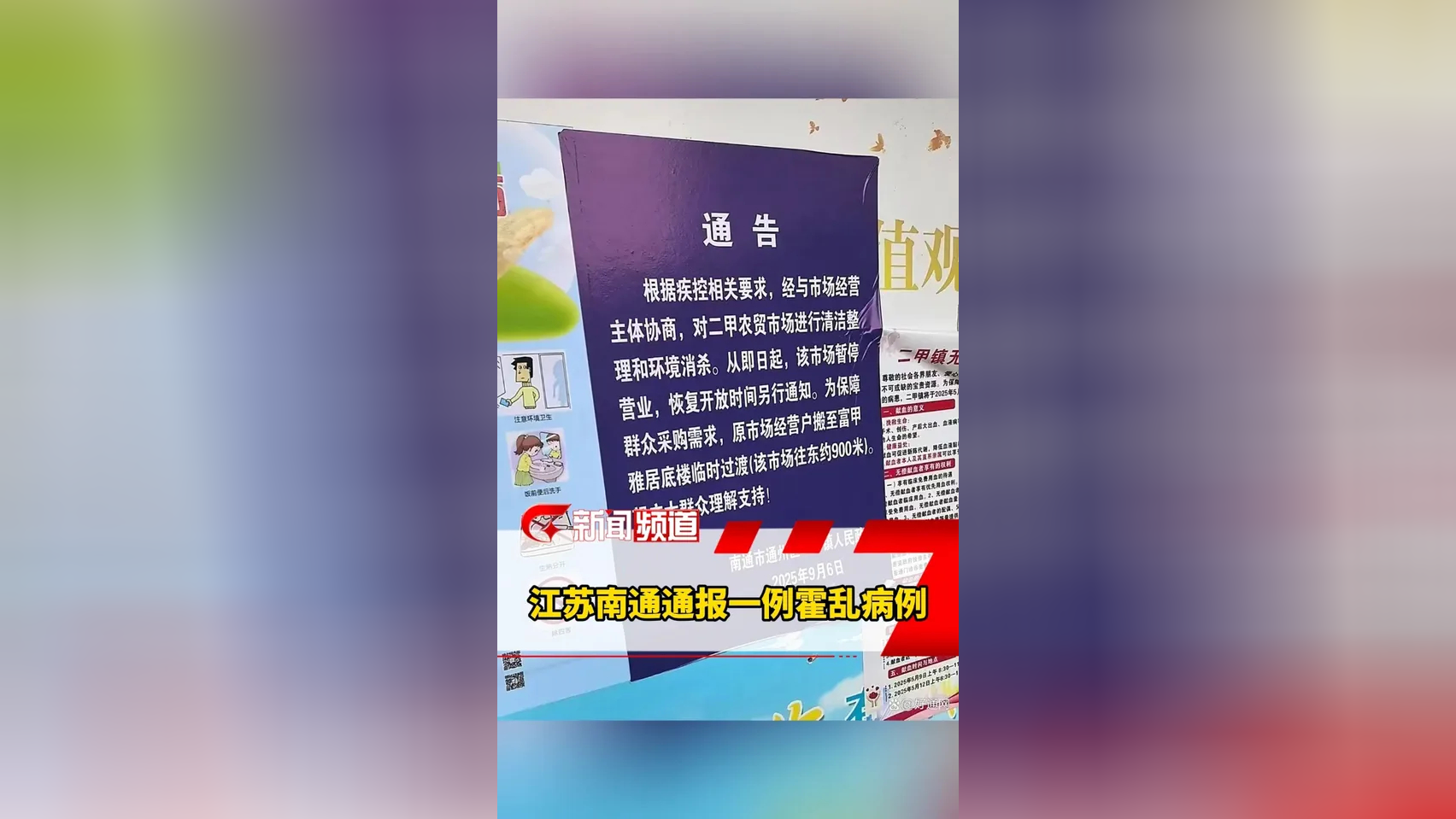 【31省区市新增本土确诊55例/31省区市新增53例本土确诊】