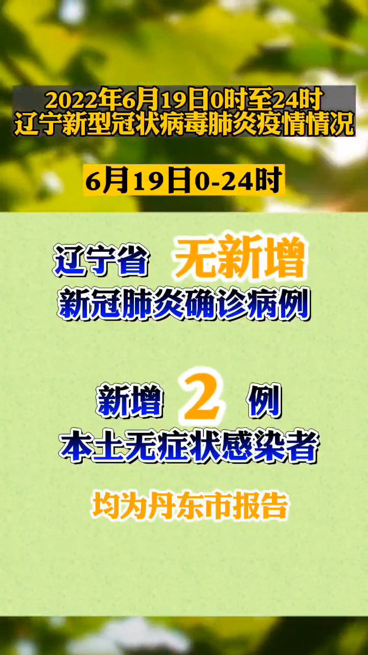 山东本土新增6例-山东新增本土2例-第1张图片