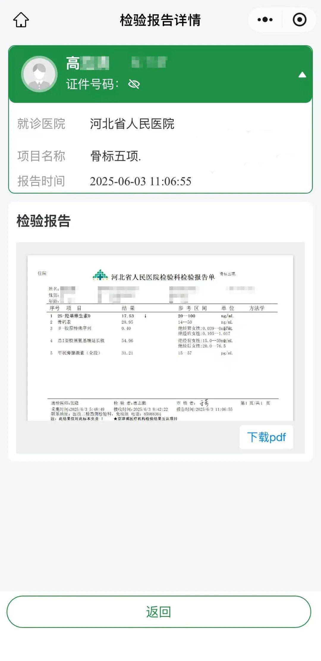 河北新增确诊病例.河北新增确诊病例最新通报-第2张图片