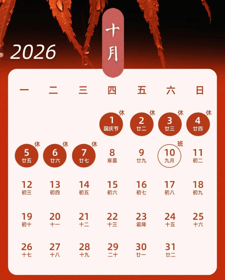 清明节高速免费吗2024年-2022年清明节高速免费几天?-第2张图片