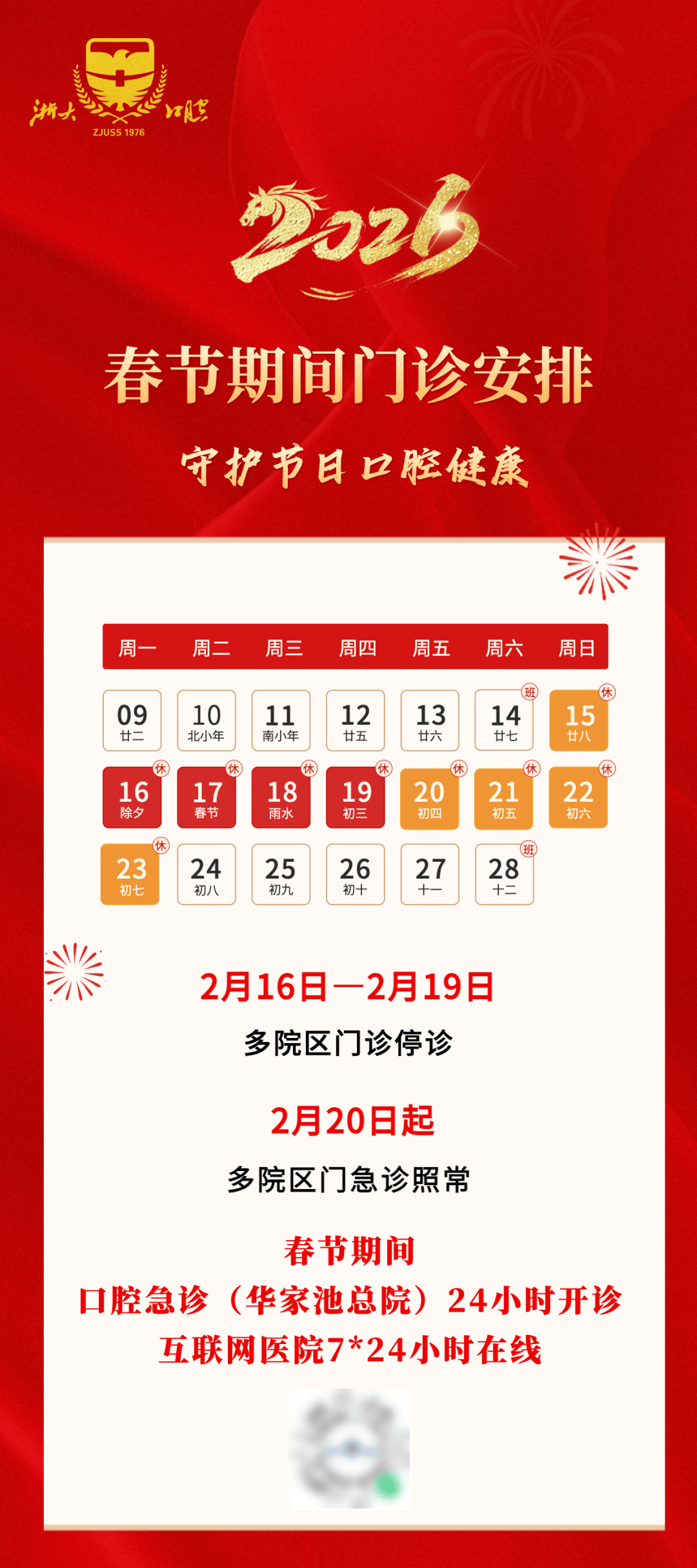「31省区市新增59例本土确诊」〃31省区市新增59例本土确诊病例-第2张图片