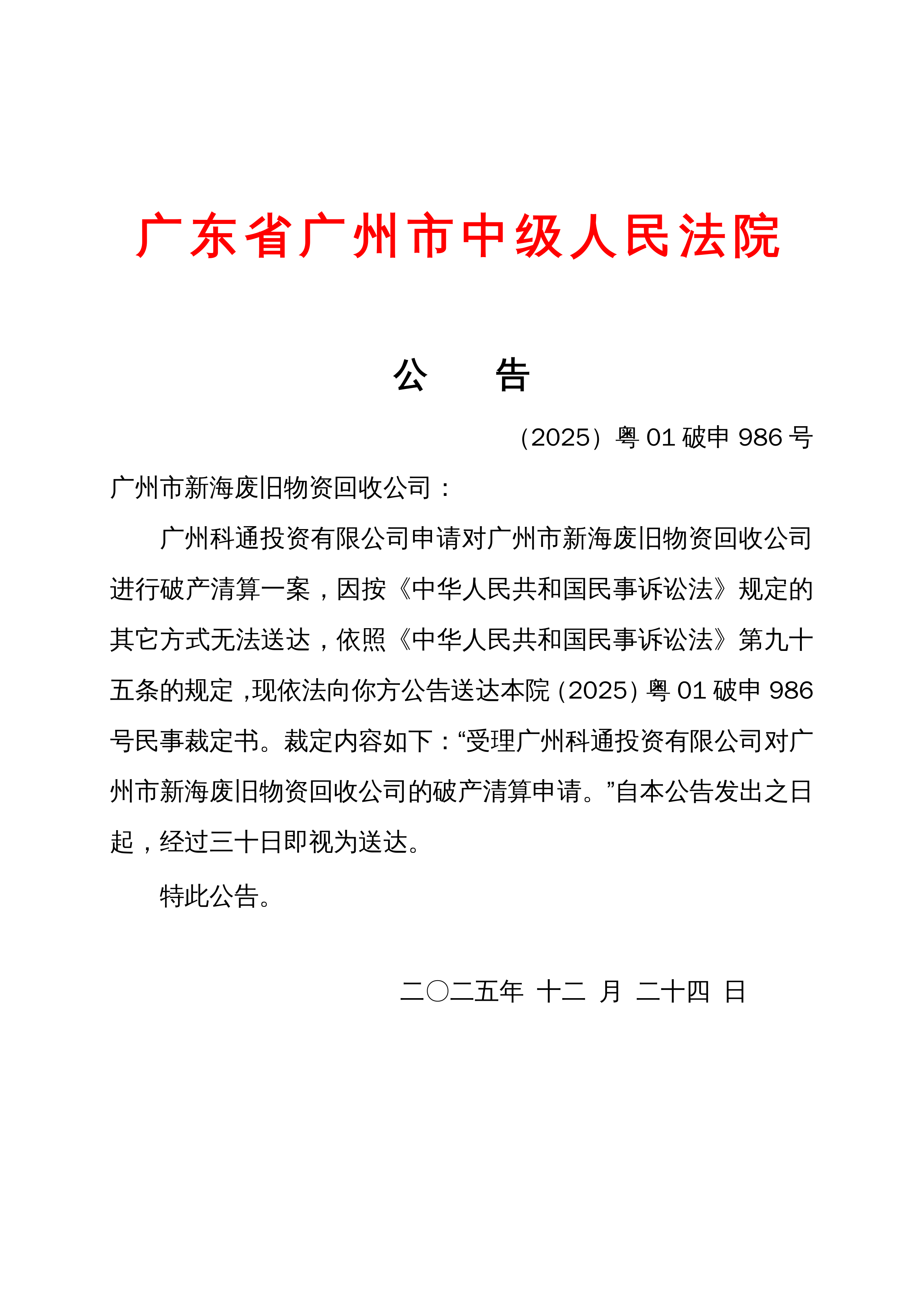 广东新增15例本土确诊病例〃广东新增本土确诊15例症状5例-第1张图片