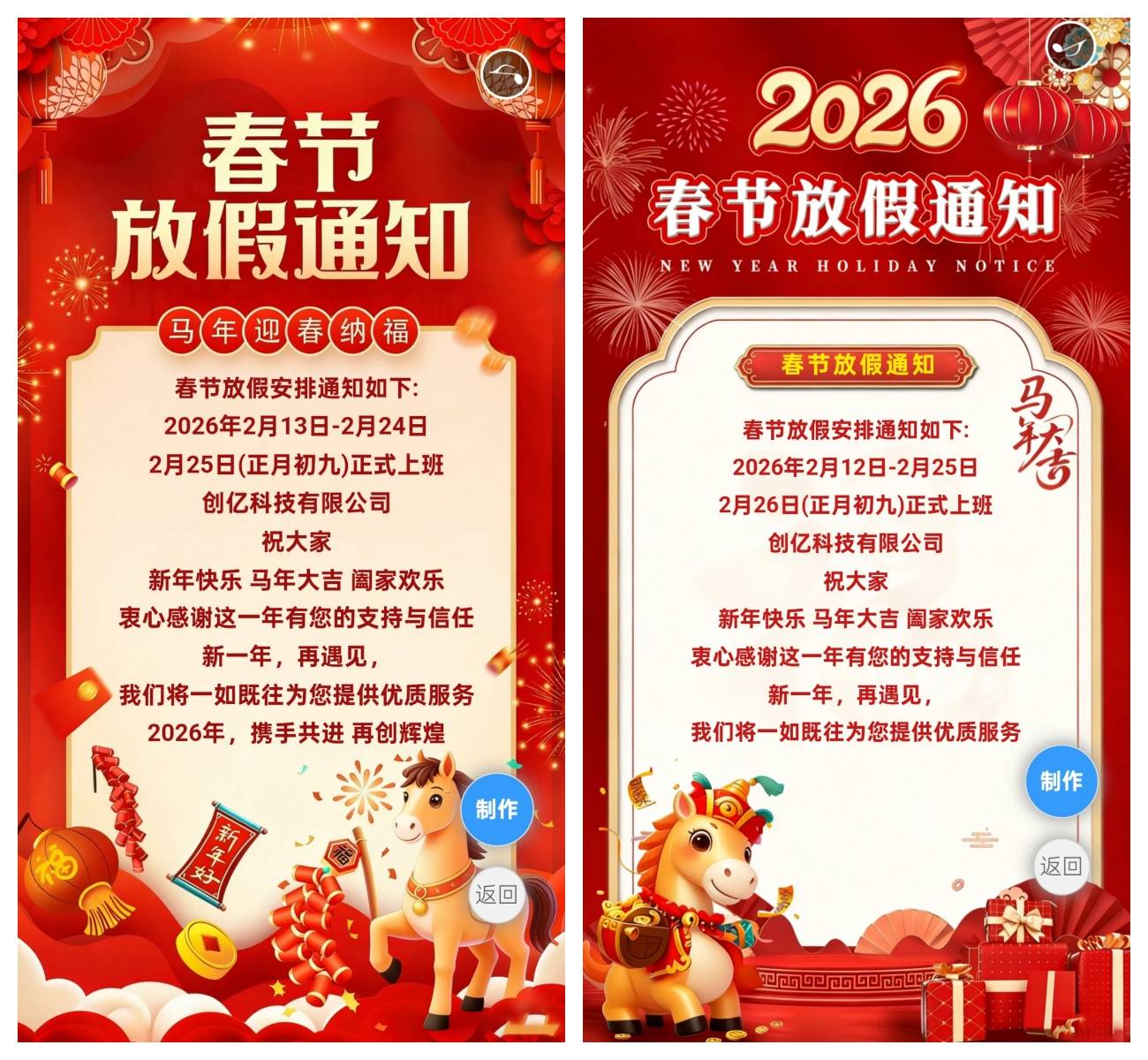 2021春节放假安排公布时间︰(2021 春节放假时间)