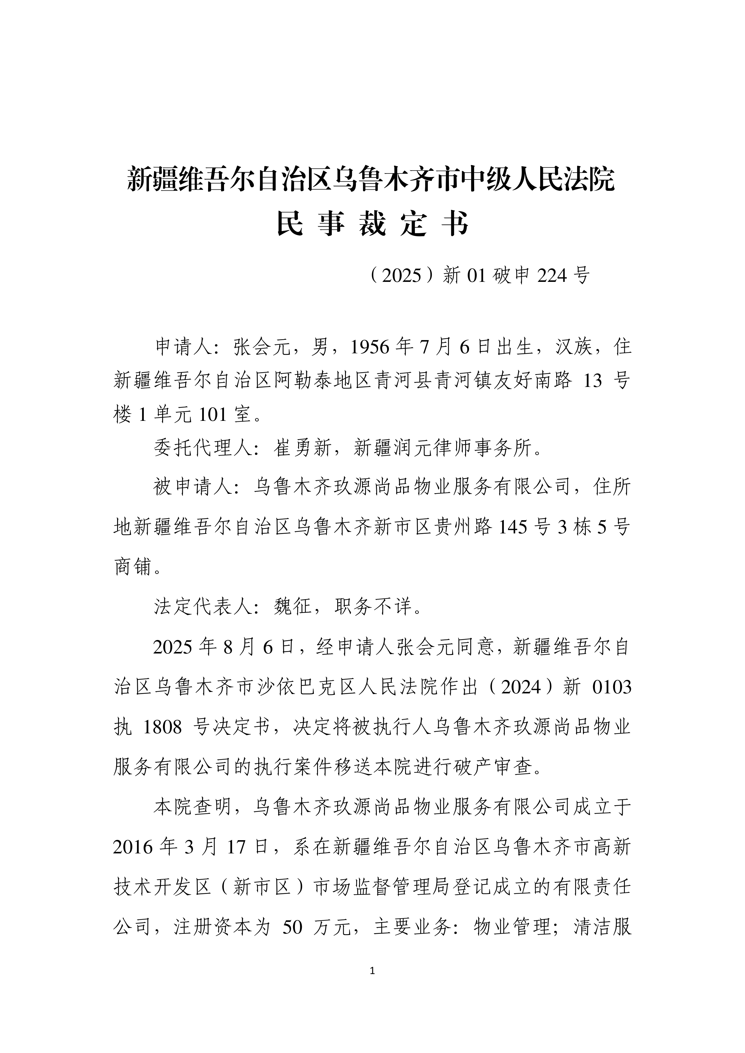 「内蒙古新增本土确诊34例」〃内蒙古新增本土确诊34例-第2张图片