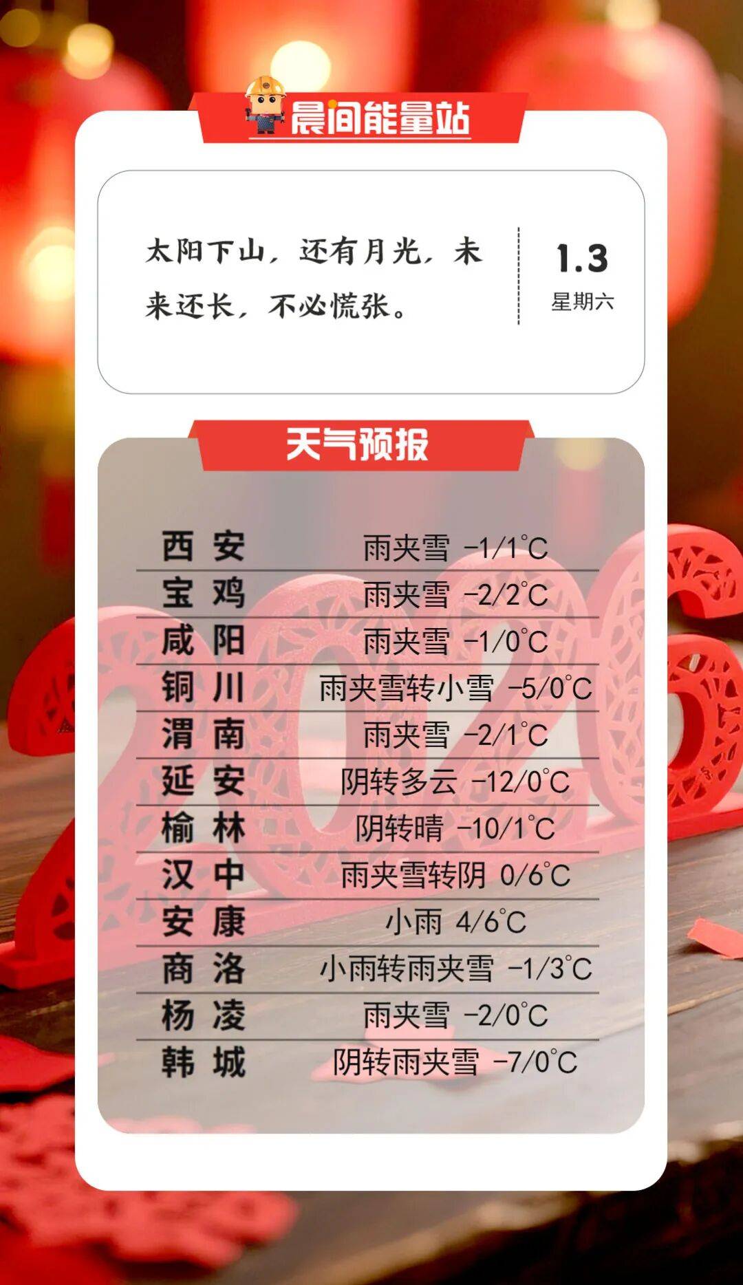 “最新放假通知!连休5天	” 提醒!最新放假通知!？-第2张图片