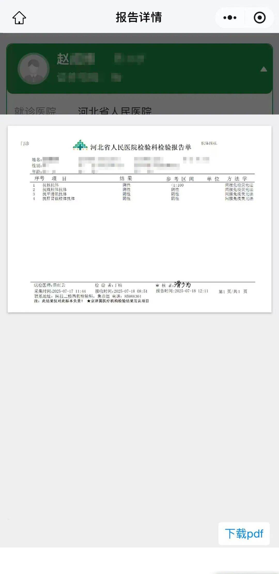 河北新增本土确诊14例无症状16例︰(河北新增14例无症状病例)-第2张图片