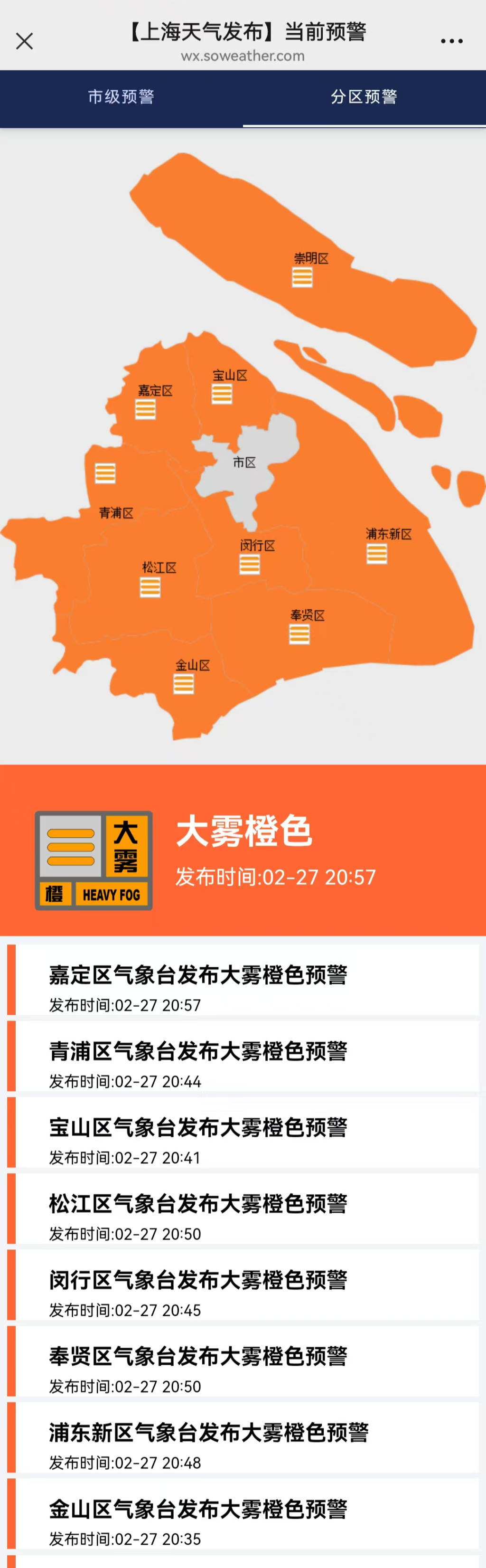 「上海的疫情最新情况」〃上海的疫情最新情况今天