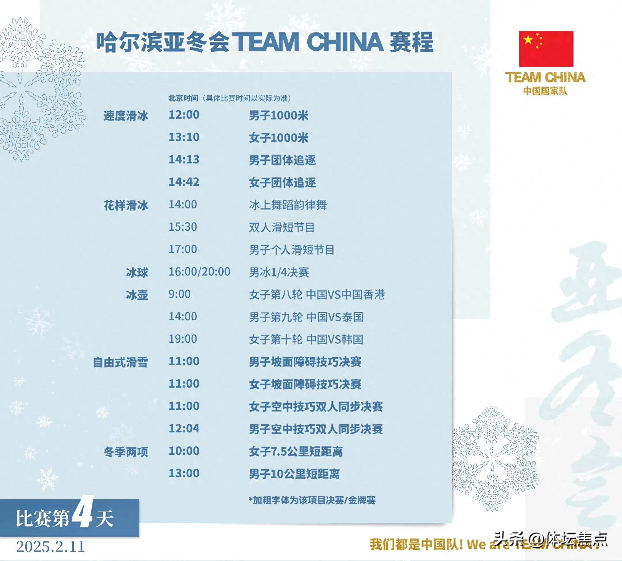 北京冬奥会举行多少天︰(北京冬奥会进行多少天)