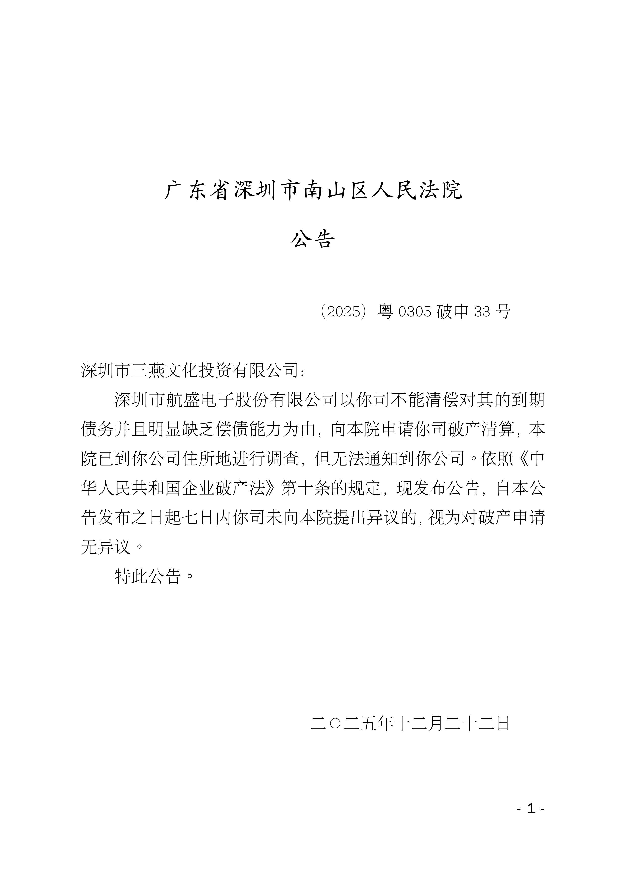 「广东新增本土确诊30例」〃广东新增本土确诊病例2例