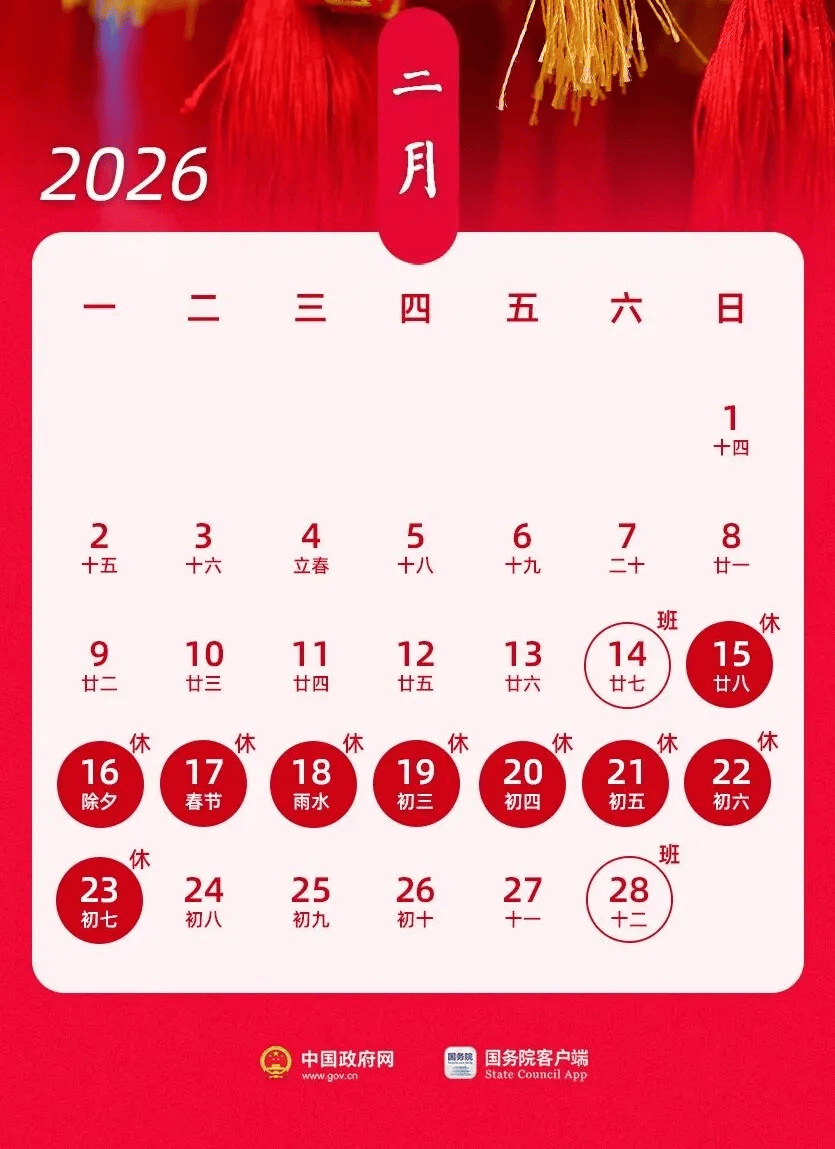 【2024年高速免费时间一览表图片/20年高速公路免费时间】-第2张图片