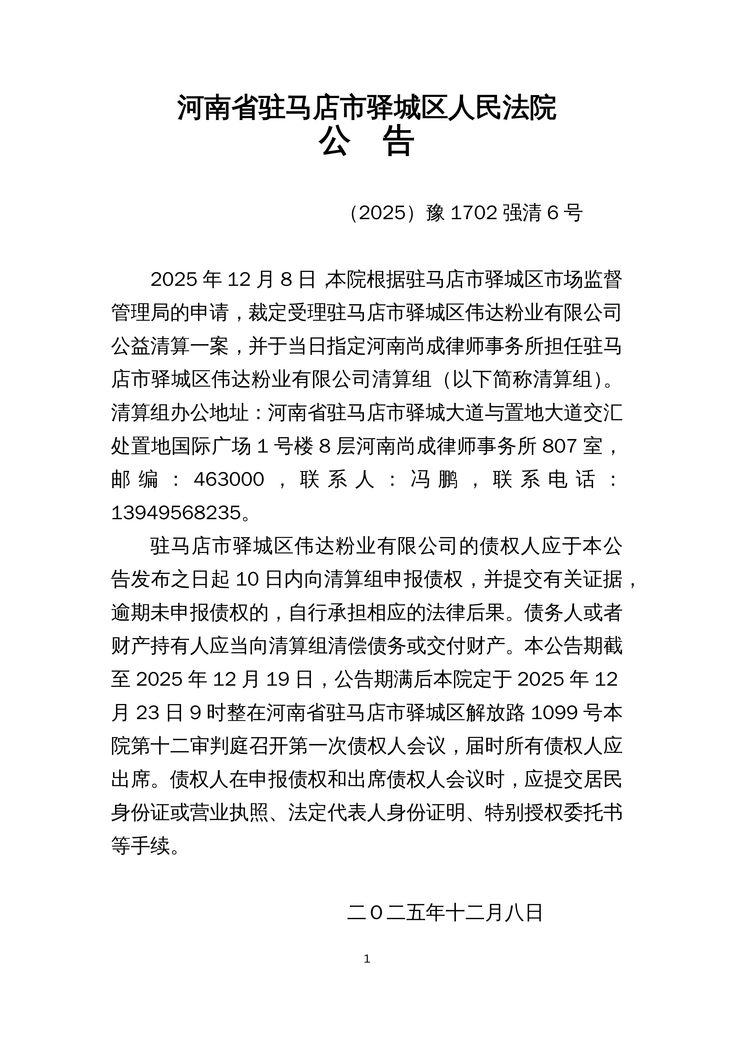 河南疫情最新公告〃河南疫情最新通报