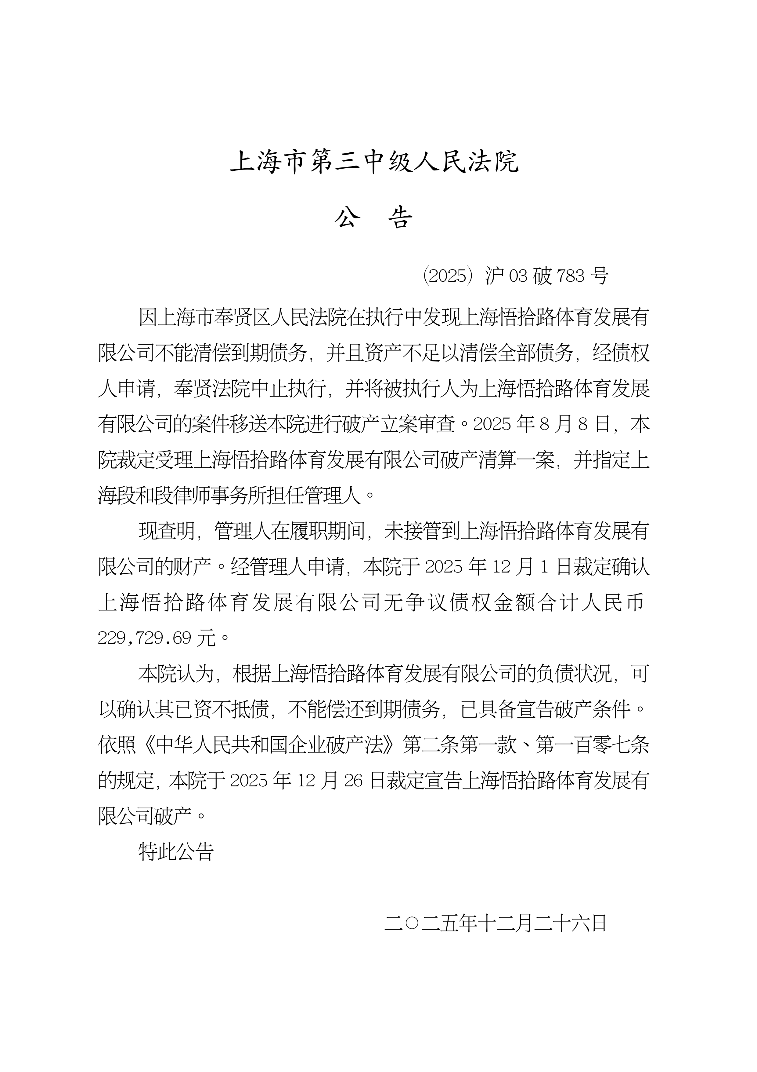 上海新增3例社会面阳性︰(上海新增1例阳性)-第1张图片