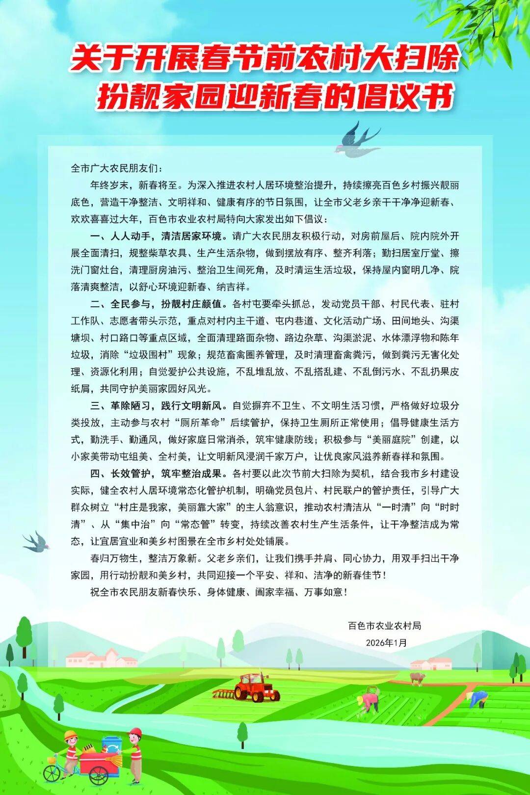多地明确春节返乡防控措施.春节返乡防疫措施-第2张图片