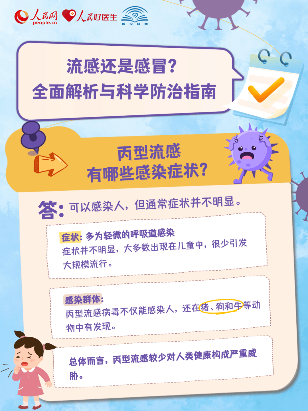 新病毒的最新消息-发现新病毒的最新消息
