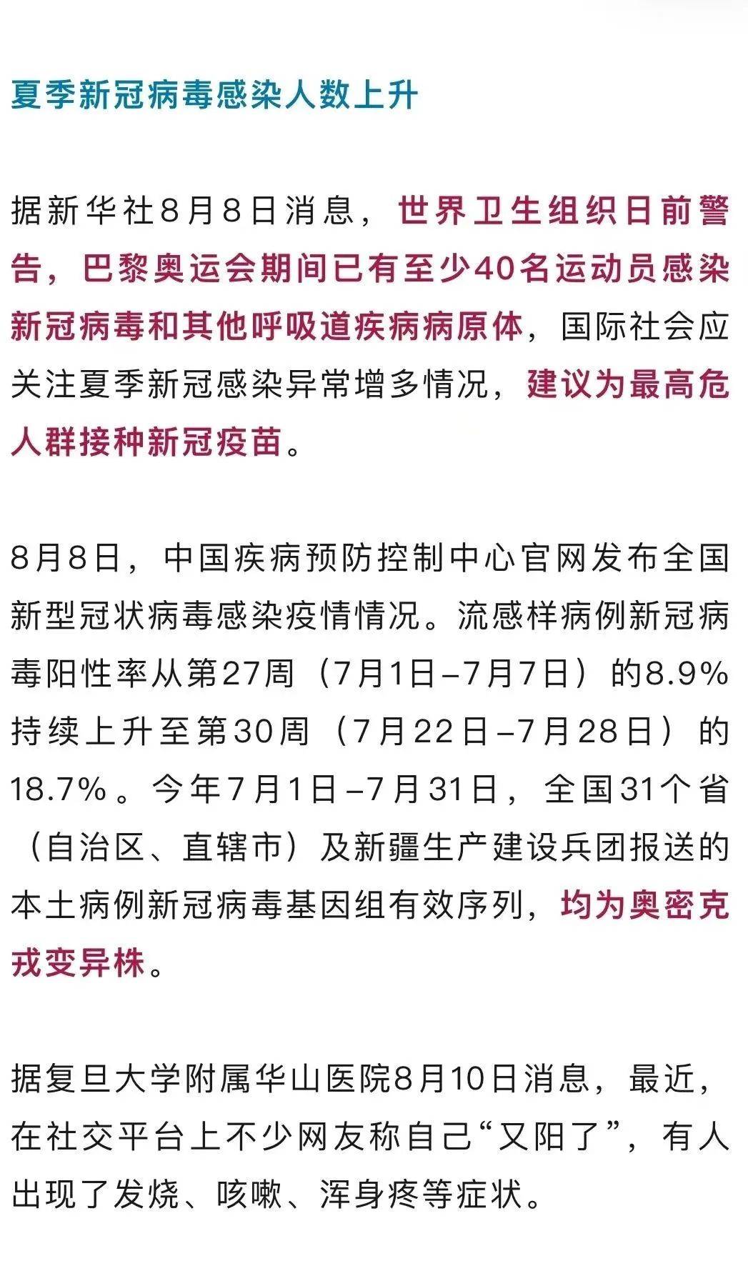 「全国疫情最新消息今天新增」〃全国疫情最新消息今天新增病例-第1张图片
