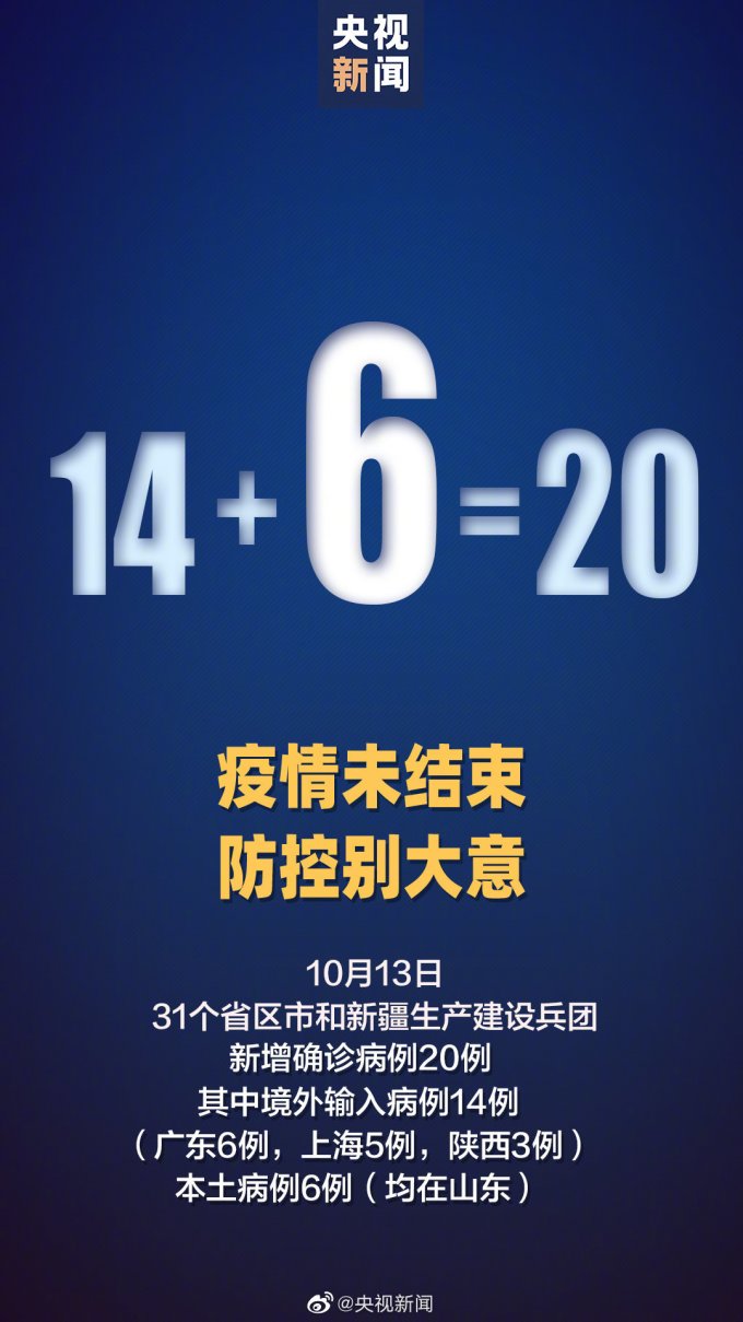 31省区市新增本土确诊93例〃31省区市新增确诊111例 本土83例