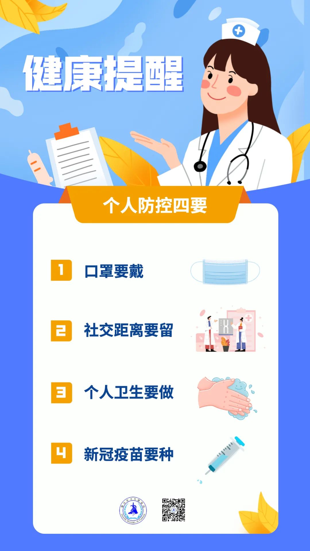 广东新增本土确诊19例〃广东新增本土确诊20例轨迹-第2张图片