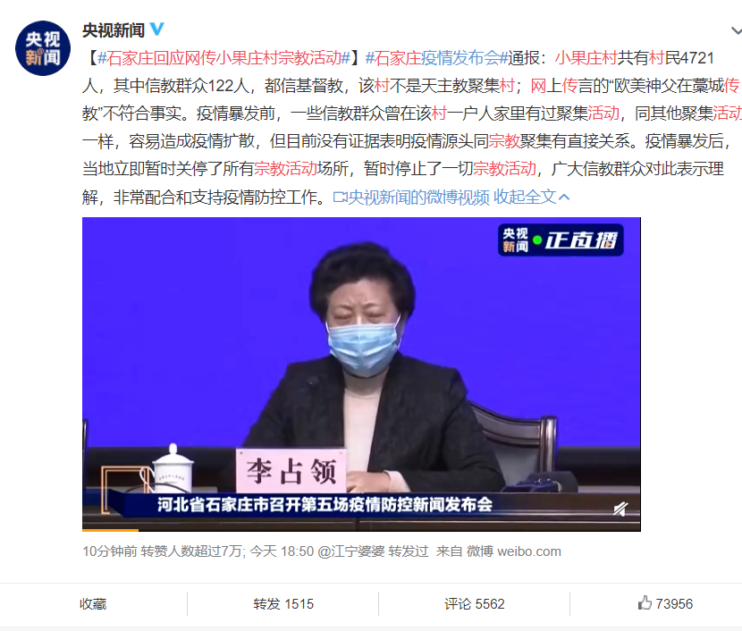 河北石家庄疫情最新消息︰(河北石家庄疫情最新数据消息今天)