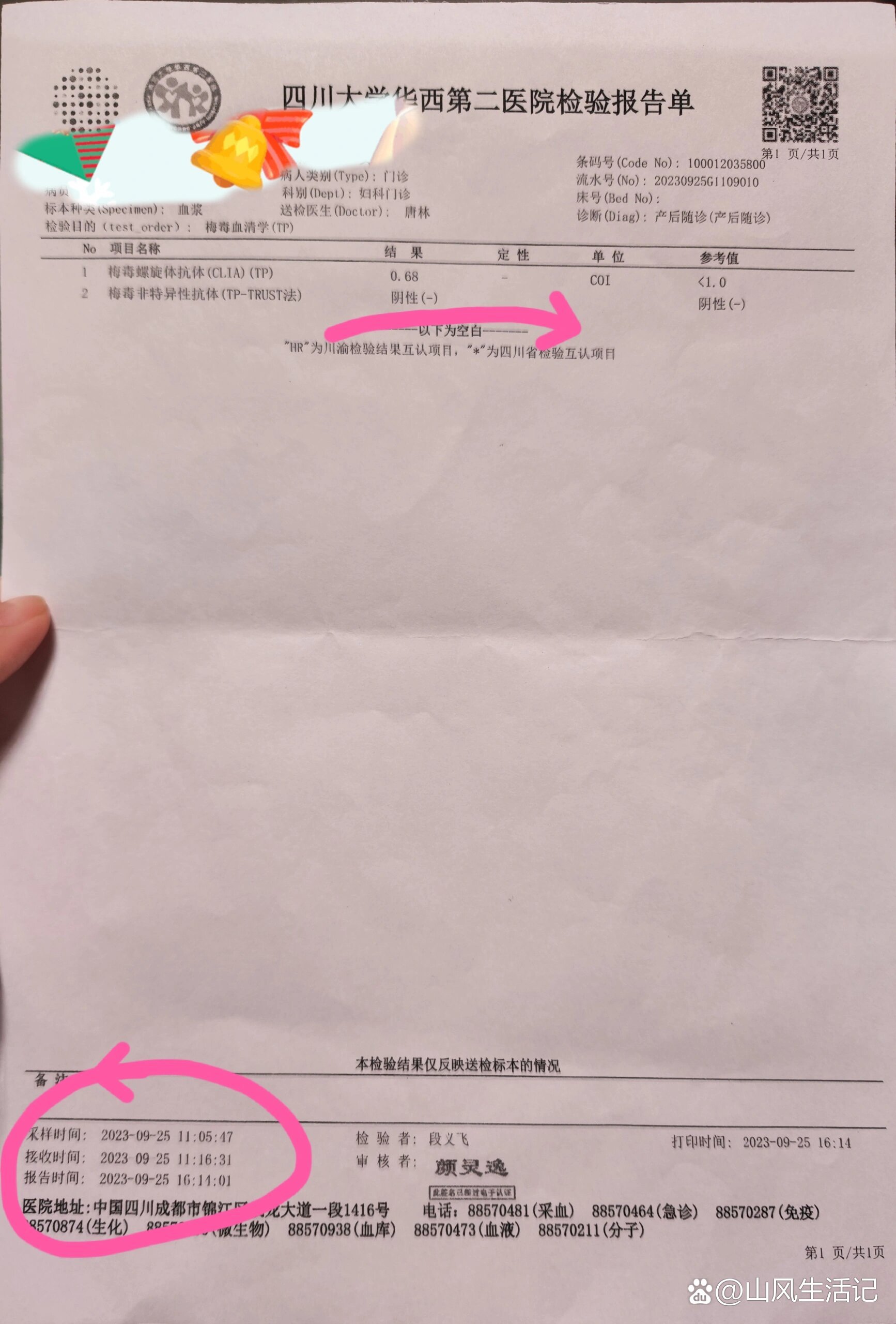 南京发现一核酸异常人员,南京发现核酸检测阳性-第2张图片