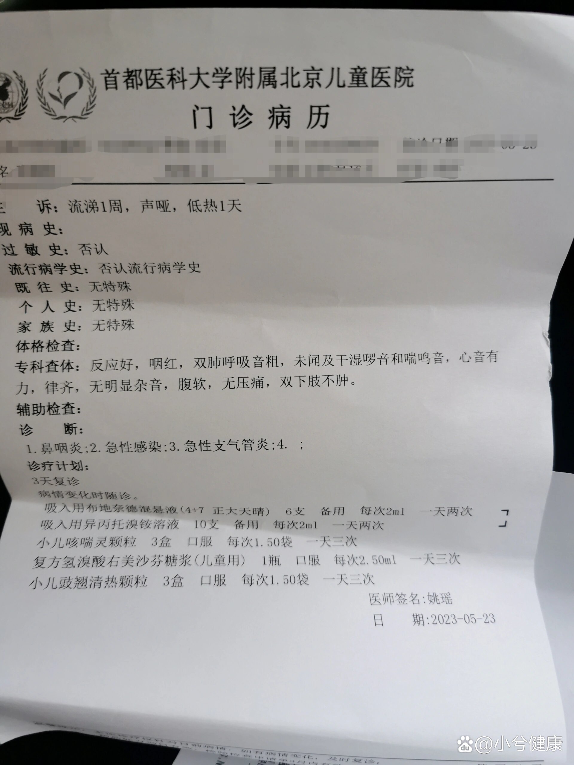 北京海淀发现1例阳性︰(北京海淀疑似)-第2张图片