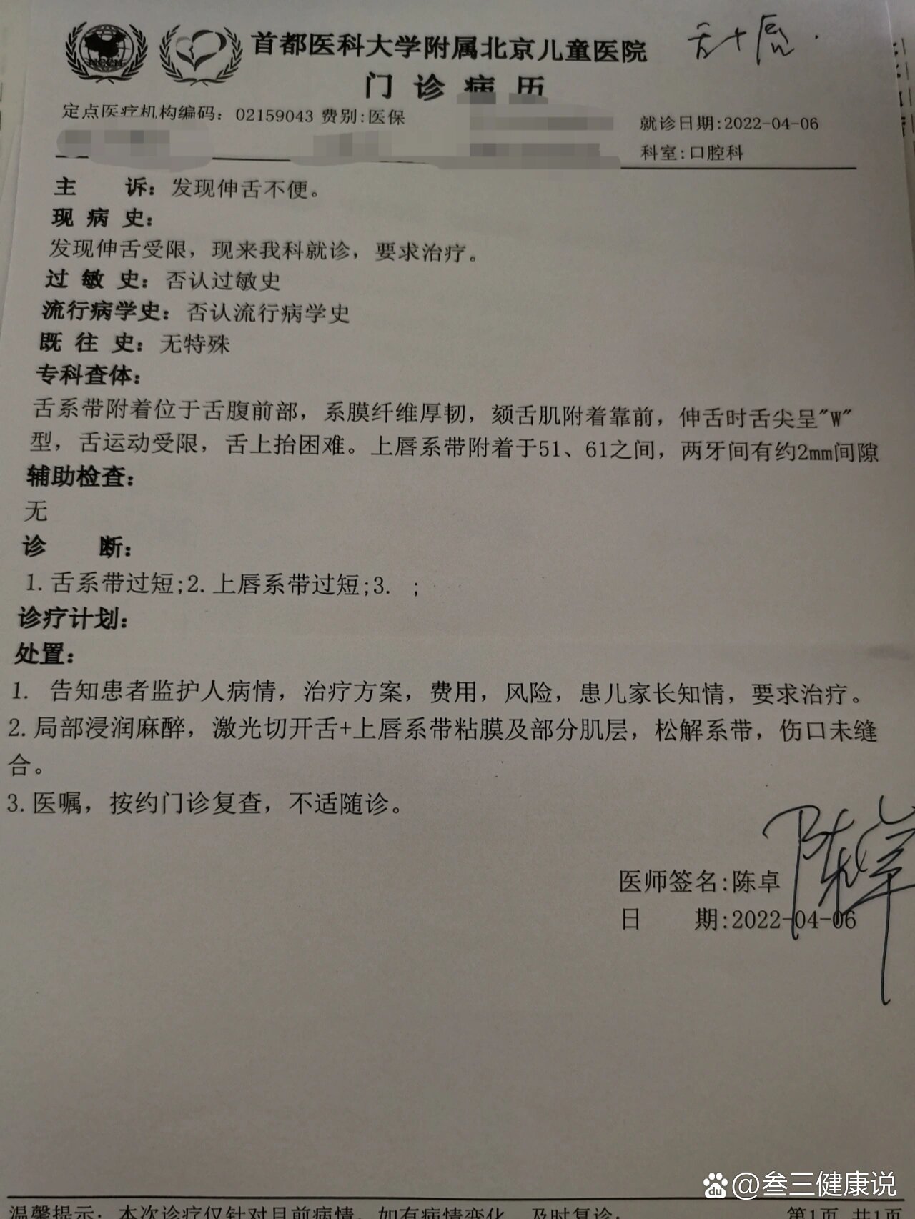 北京新增1例本土确诊在海淀〃北京海淀新增1例确诊病例-第1张图片