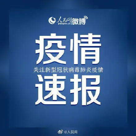 江苏新增本土确诊23例无症状19例-江苏新增本土确诊6例-第1张图片
