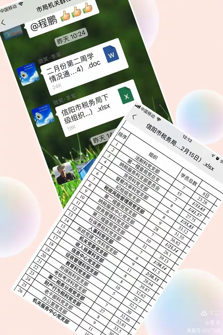 「上海疫情计算器查询」〃上海疫情计算器查询结果-第1张图片
