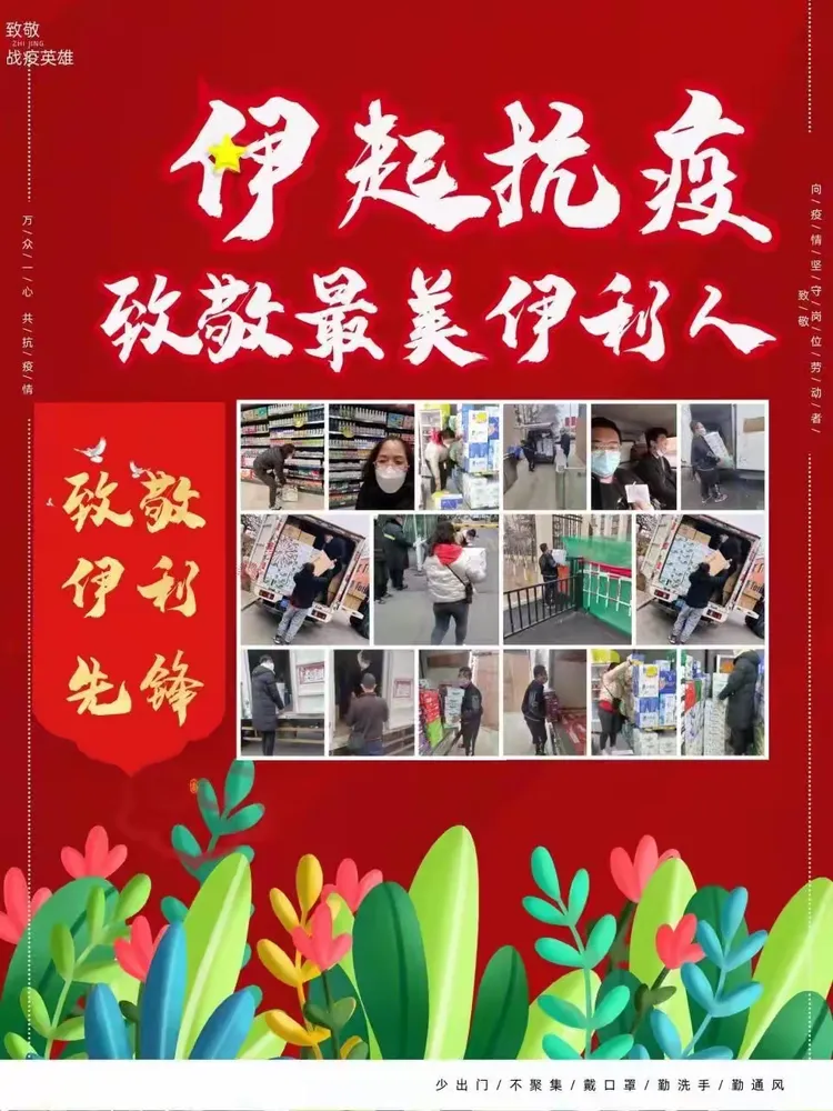 伊利疫情︰(伊利疫情最新消息今天)-第1张图片