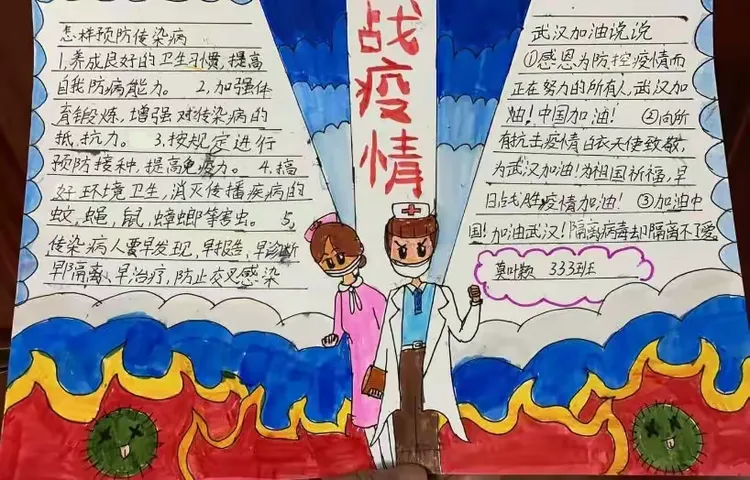 涞水疫情,涞水 疫情-第1张图片