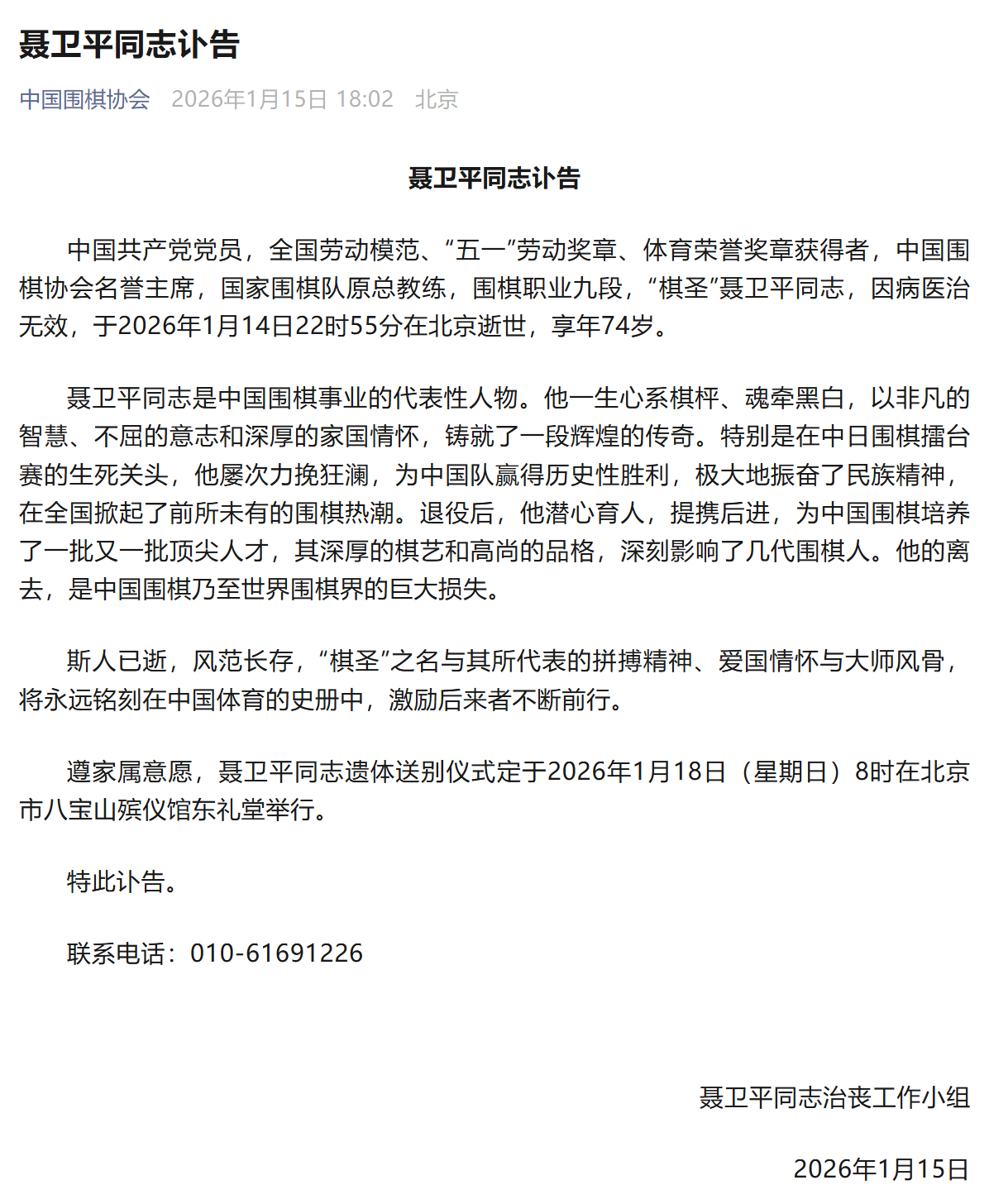钟南山离世三天前原话2023〃钟南山最近-第2张图片