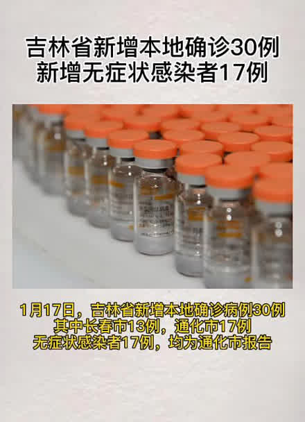 吉林市新增1例,吉林市新增病例情况