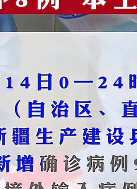 河北新增本土9例.河北新增90例本土病例行程-第2张图片