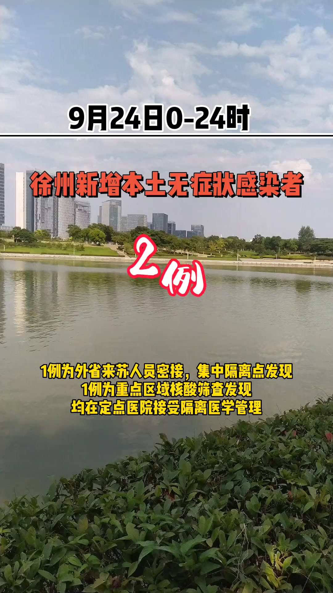 【31省区市新增无症状感染者23例/31省新增2例无症状患者】-第2张图片
