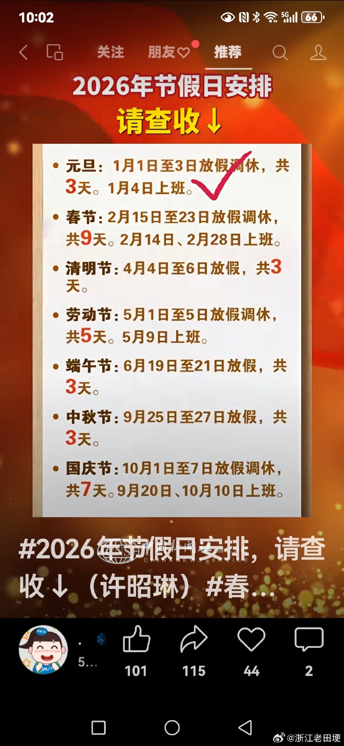清明节高速免费时间2023免费几天〃2021年清明节高速公路免费几天?-第1张图片