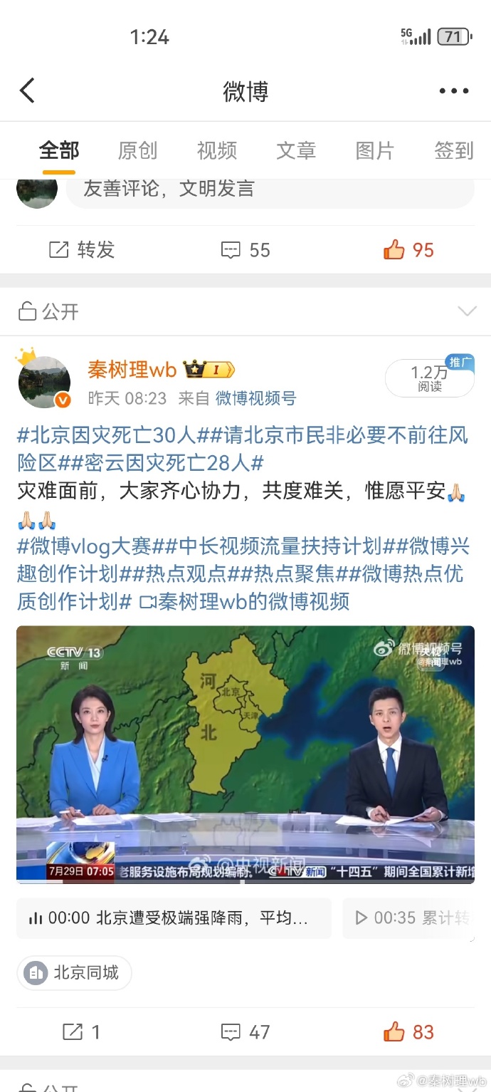 北京新增8例本土确诊︰(北京新增本土确诊7例)-第2张图片