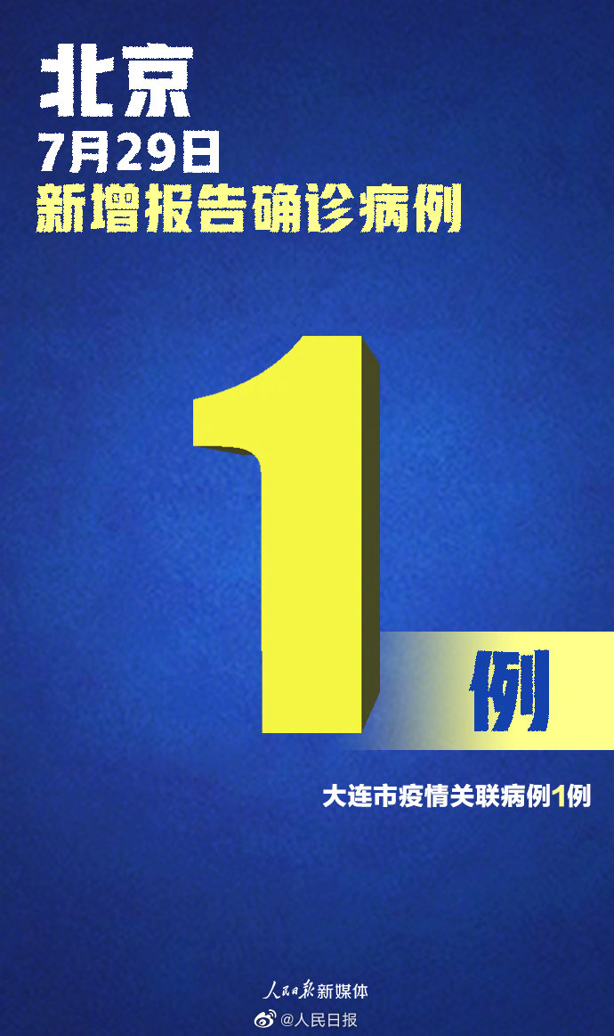 31省区市新增本土确诊16例-31省区市新增确诊14例 其中本土9例