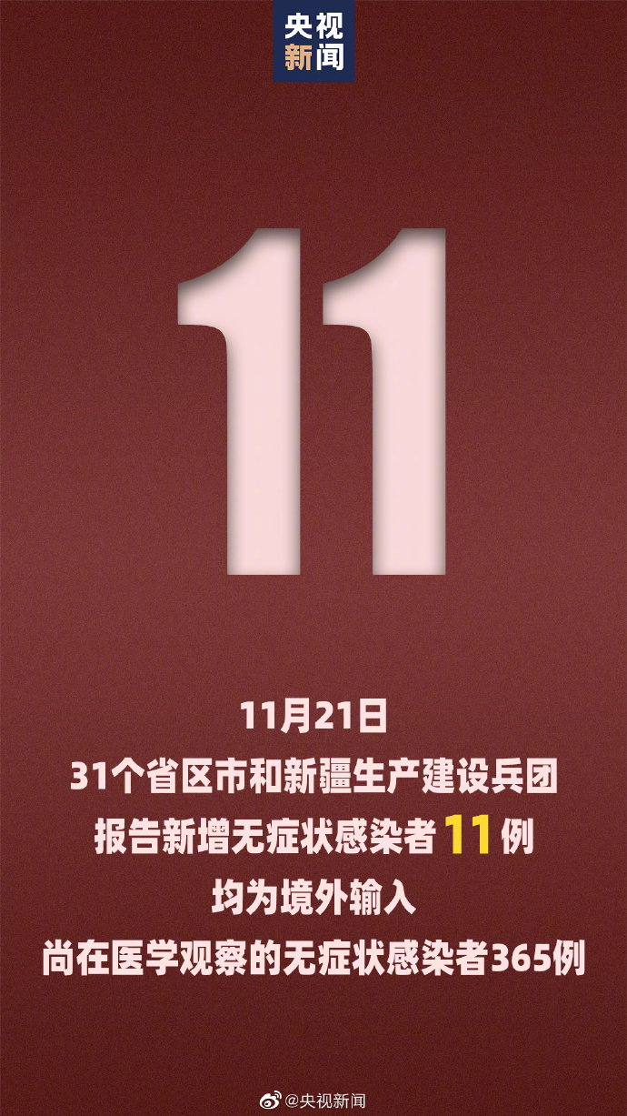31省区市新增14例确诊本土12例-31省新增确诊14例本土9例