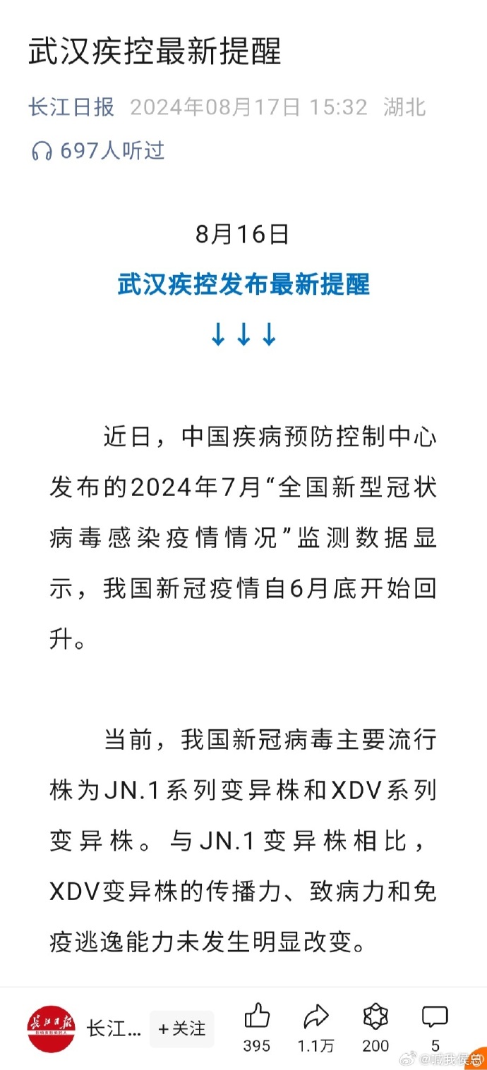 北京最新疫情通报〃北京最新 疫情-第2张图片
