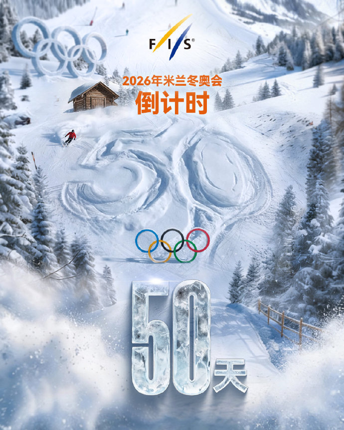 关于冬奥闭幕式的信息-第2张图片